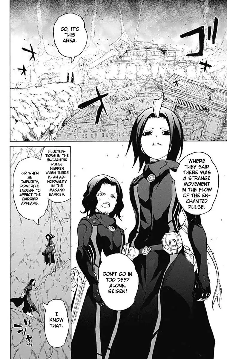 Sousei no Onmyouji Chapter 16 6